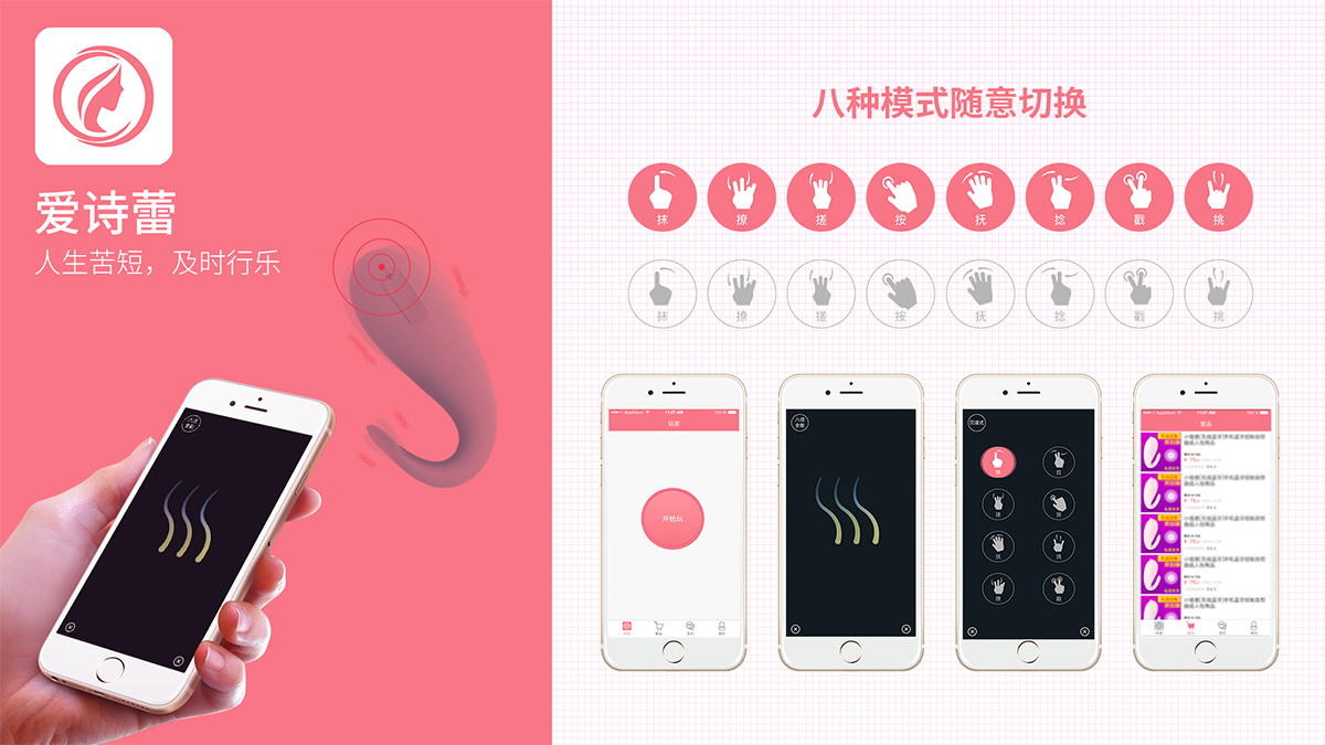 爱诗蕾.png